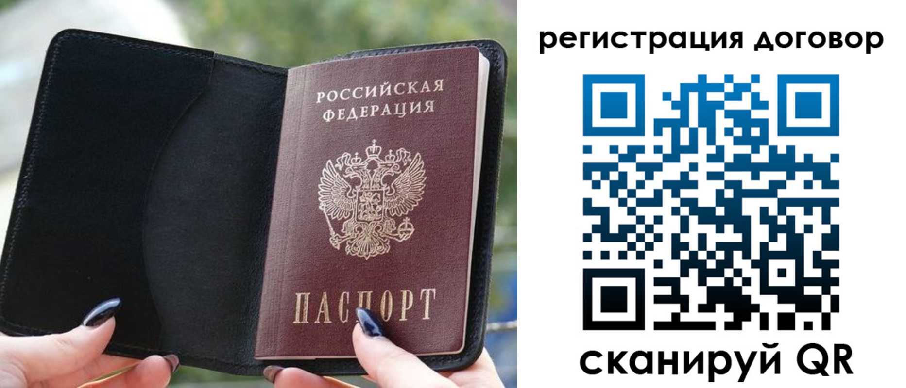 регистрация для школы в Осинниках