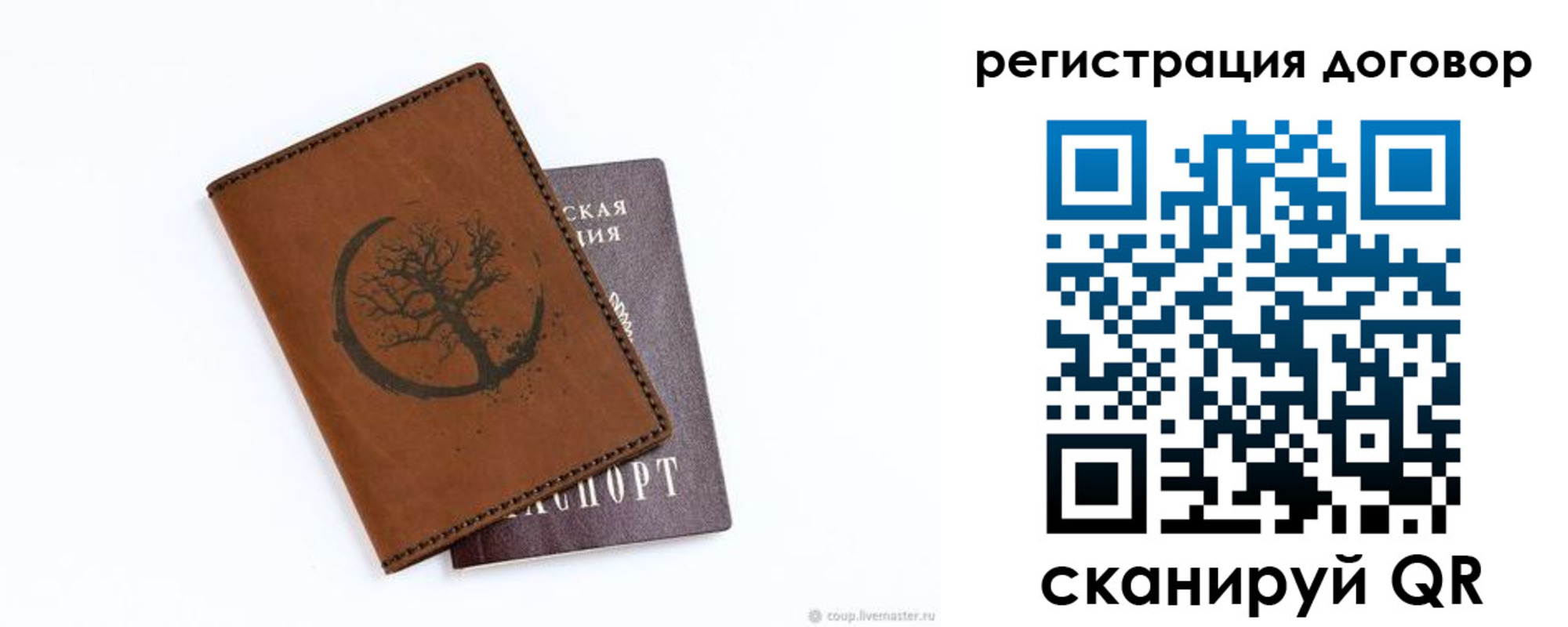 прописка регистрация в Осинниках