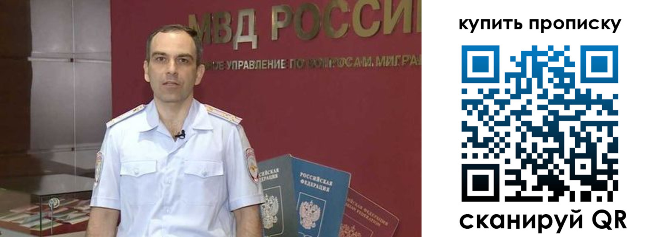 прописка штамп в Осинниках
