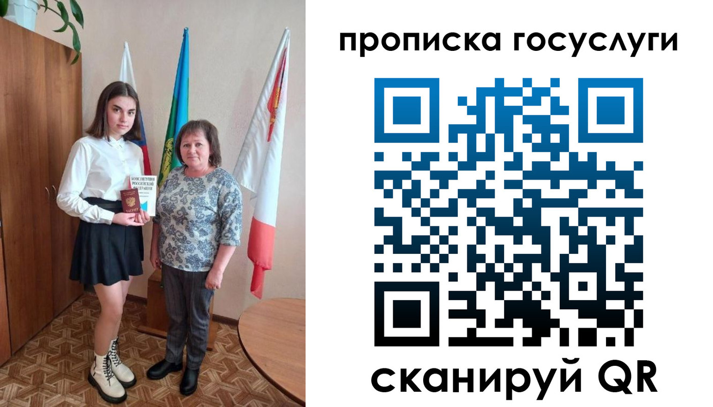 прописка в квартире в Осинниках