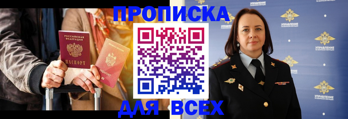 временная регистрация адрес в Осинниках