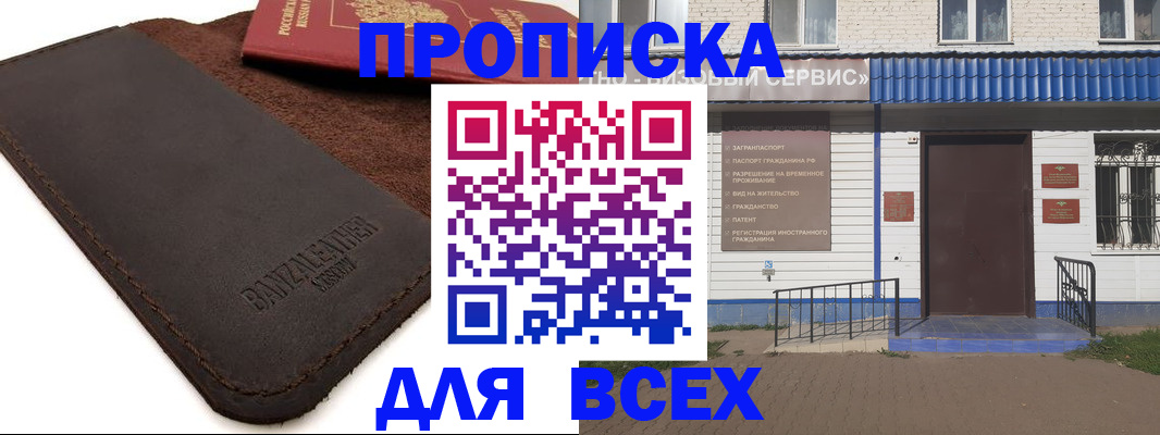 регистрация для дет. сада в Осинниках