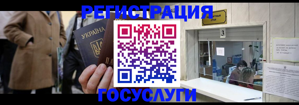 прописка штамп в Осинниках