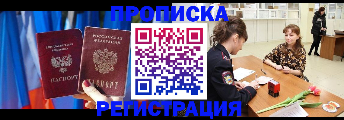 временная регистрация собственник в Осинниках