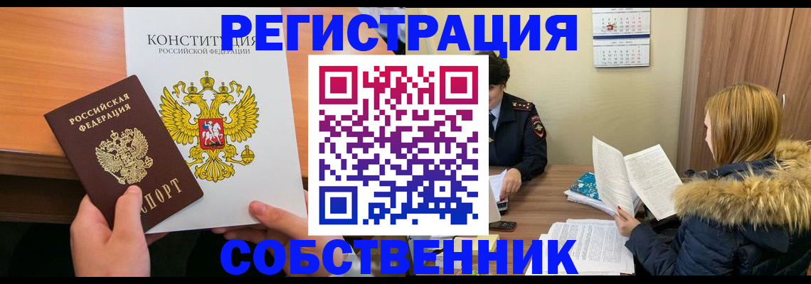 прописка для военкомата в Осинниках
