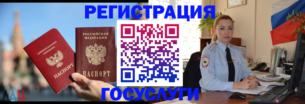 миграционный учет в Осинниках